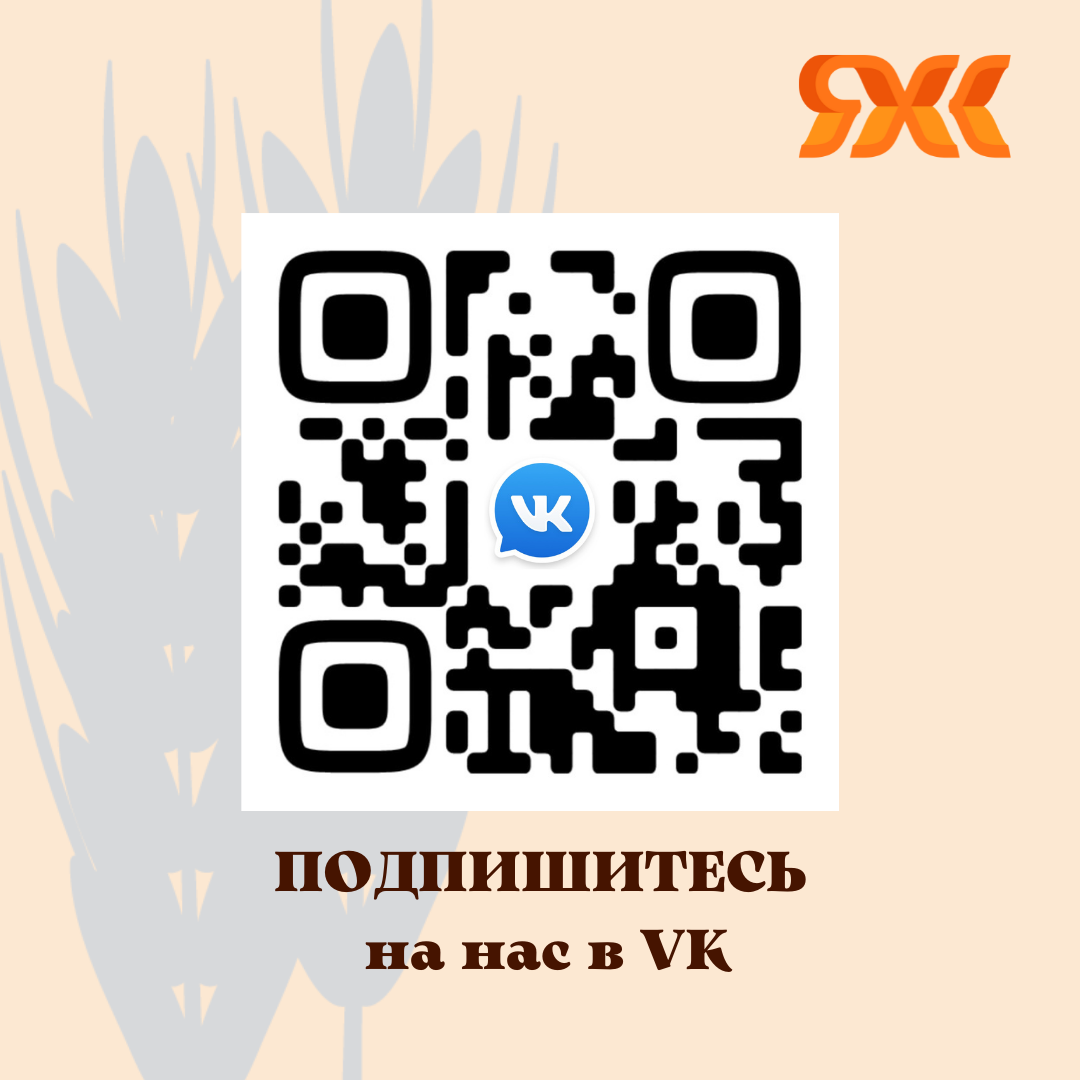 Подписывайтесь на нас в ВКонтакте