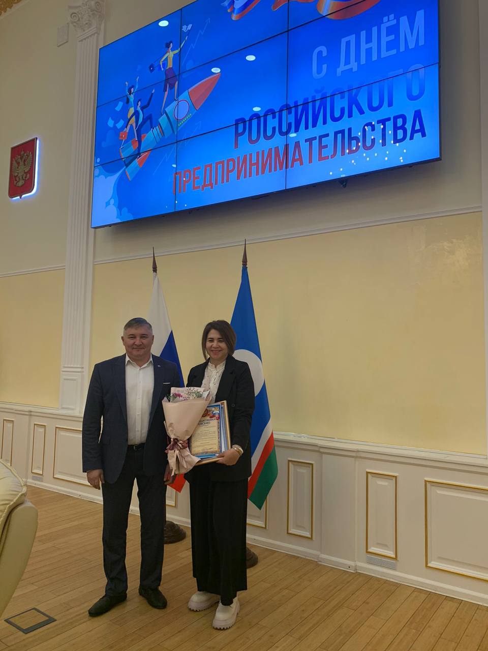 "День российского предпринимателя!"